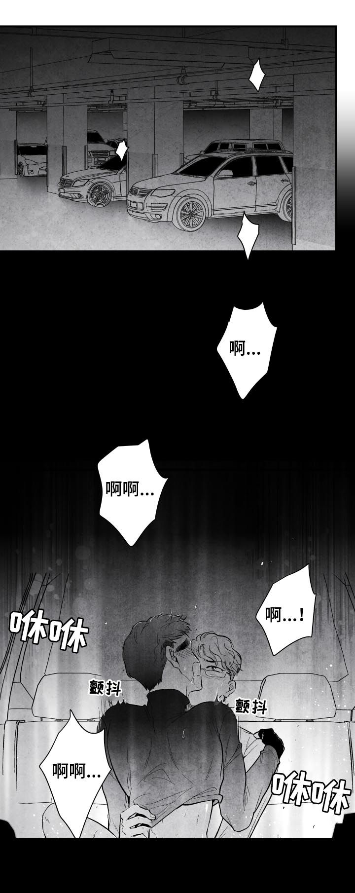 治愈人生的良药漫画,第24章：期待1图