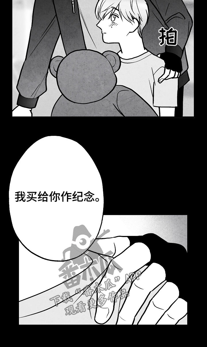 治愈人生漫画,第72章：不再干涉2图