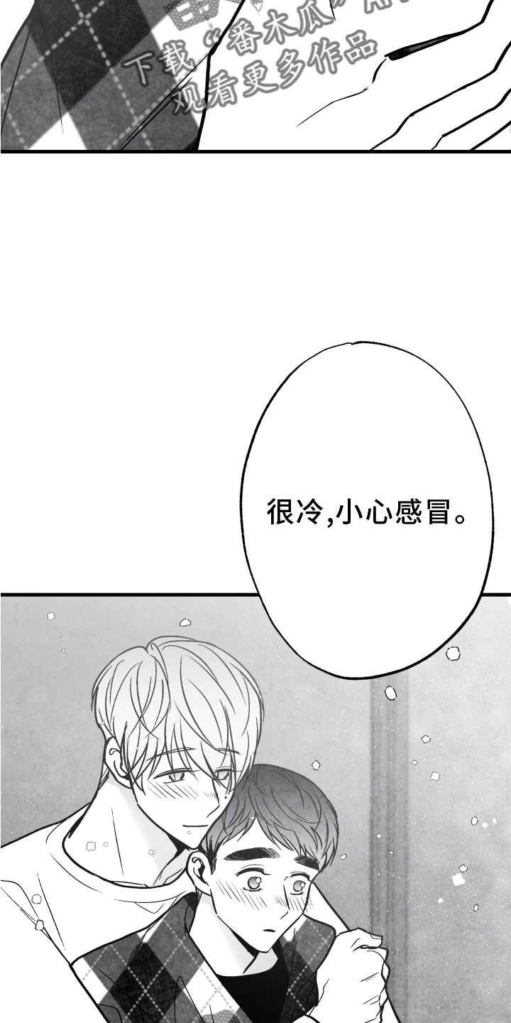 治愈人生最佳良药漫画,第113章：【第二季】记忆恢复2图