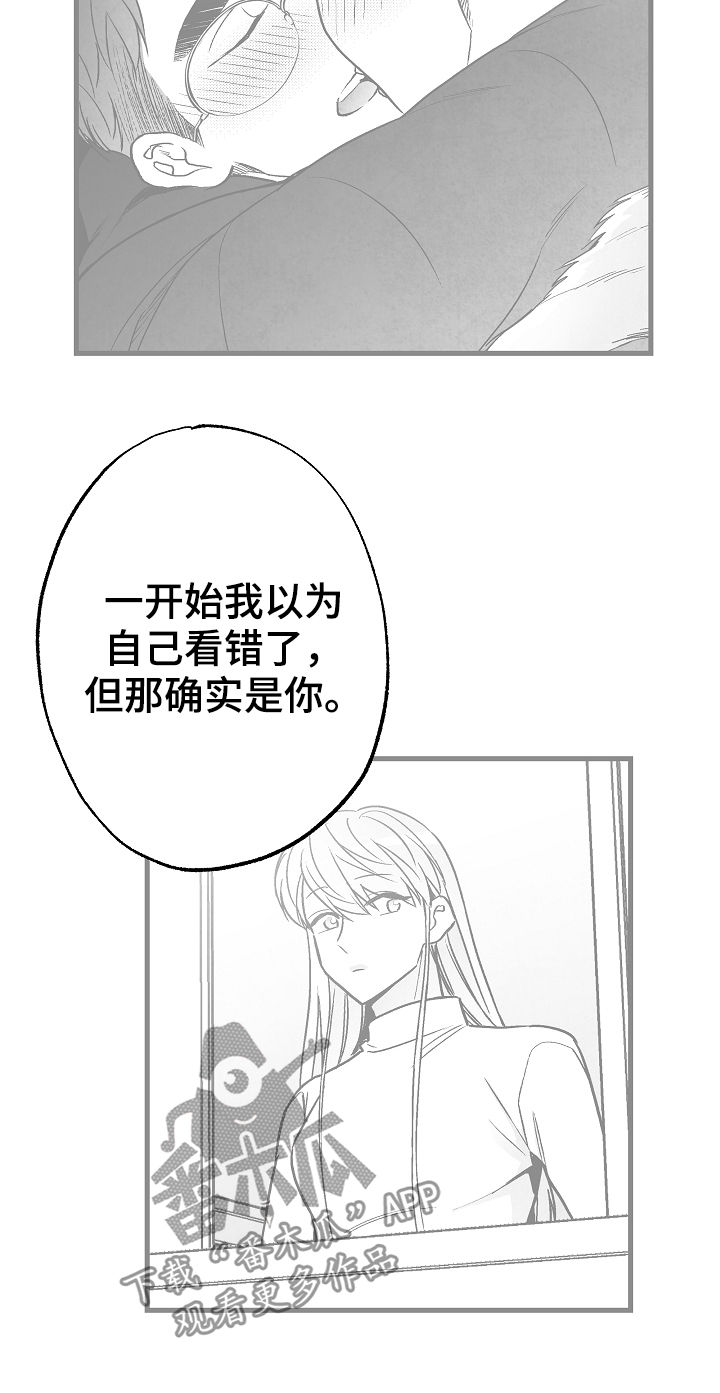 治愈人生的三大神器漫画,第66章：一件事1图