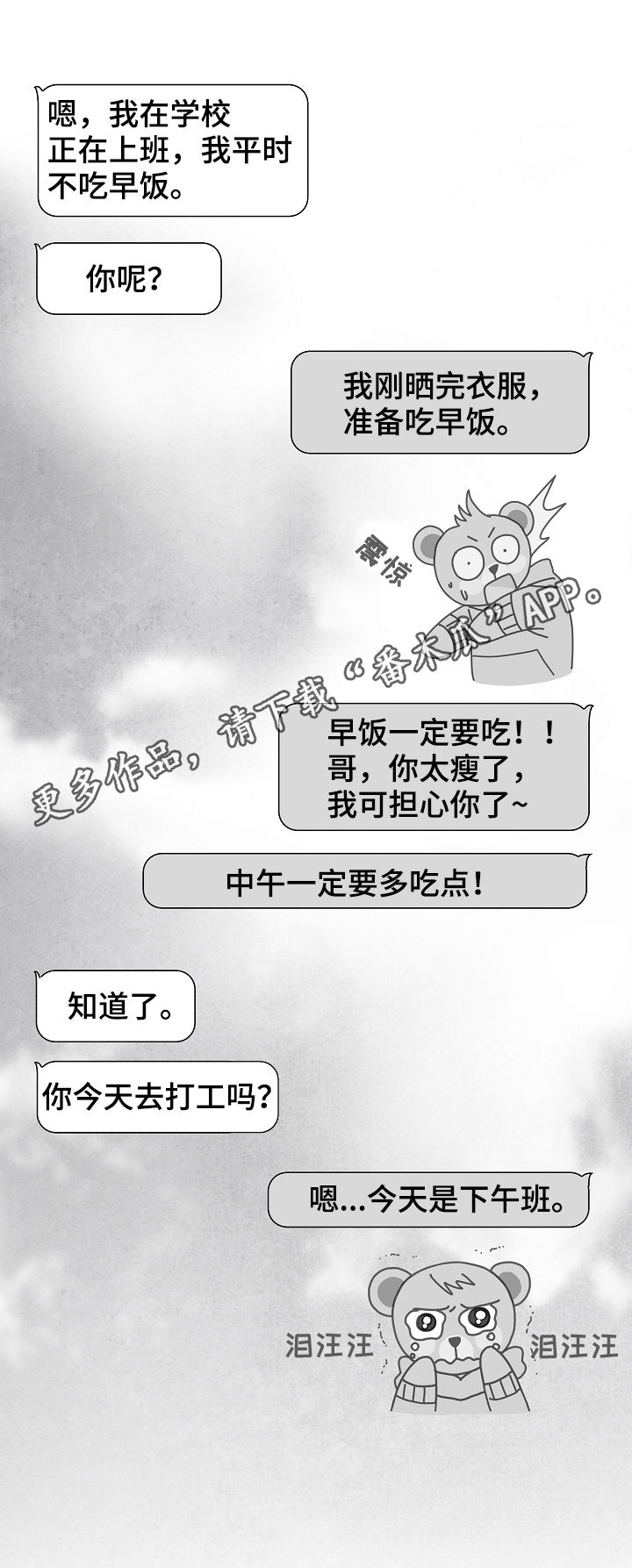 治愈人生电影漫画,第32章：不幸福1图