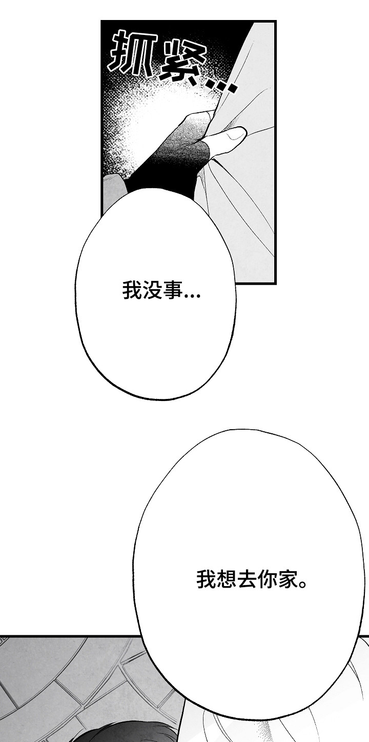 治愈人生的句子经典语录漫画,第51章：伤疤1图