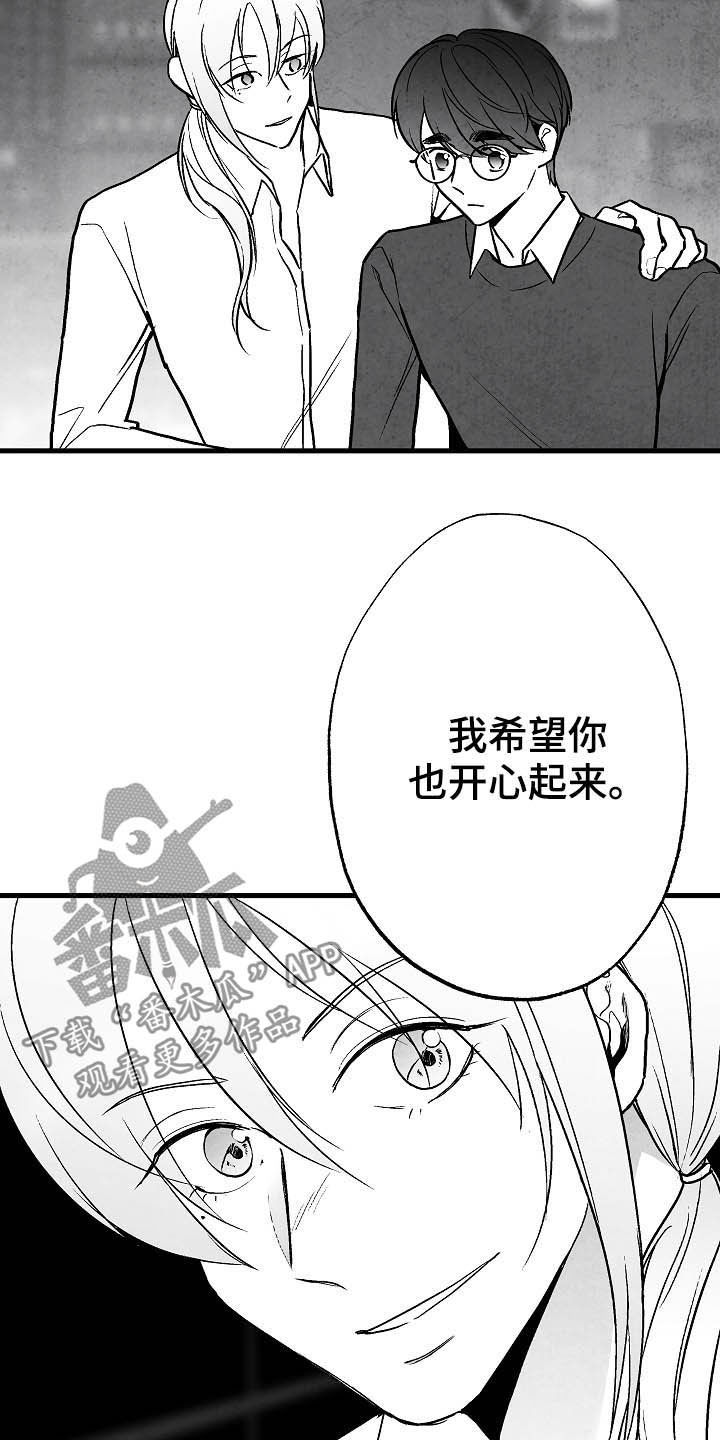 治愈人生的茶馆漫画,第96章：【第二季】同类人2图