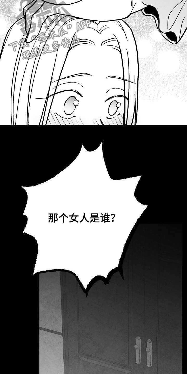 音乐治愈人生漫画,第101章：【第二季】爱是什么2图