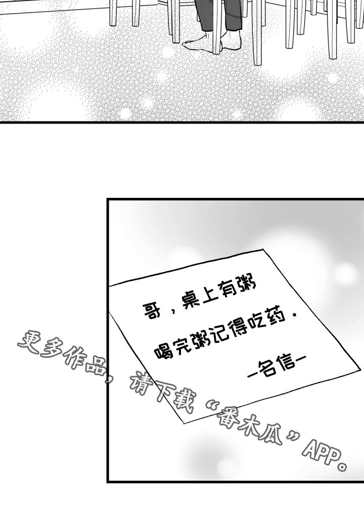 治愈人生的句子经典语录漫画,第44章：喜欢这个孩子2图