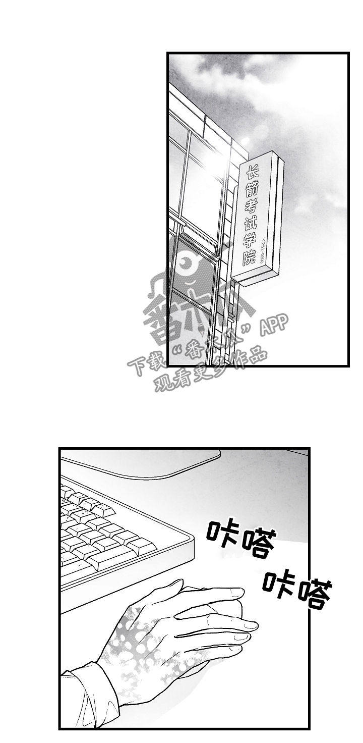 治愈人生的一段话漫画,第61章：好过分1图