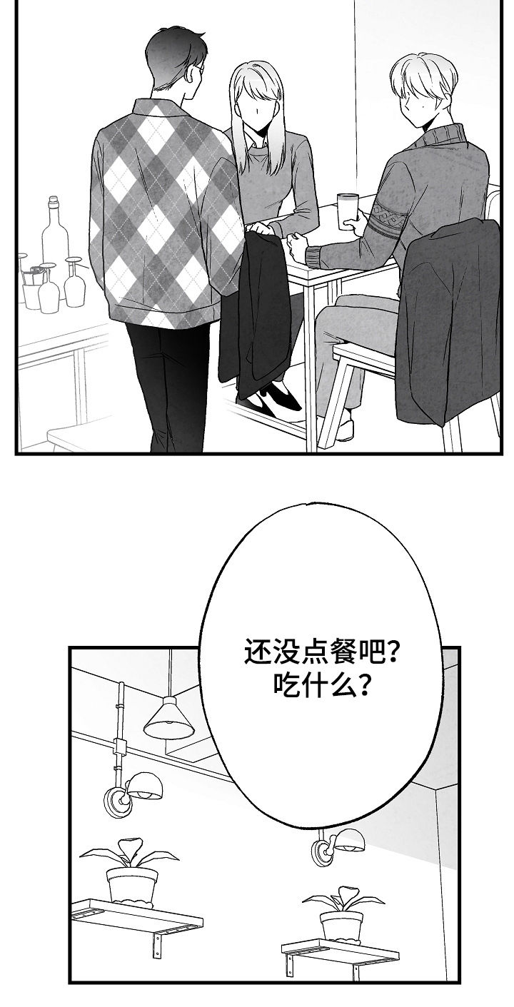 治愈人生的句子经典语录漫画,第62章：吃饭2图