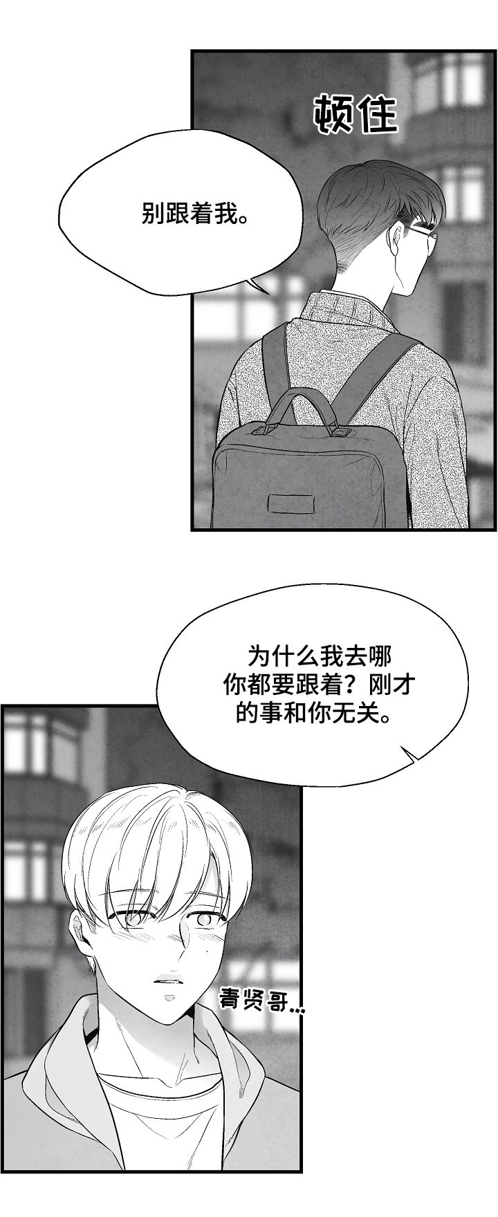 治愈人生钢琴曲漫画,第34章：表白2图