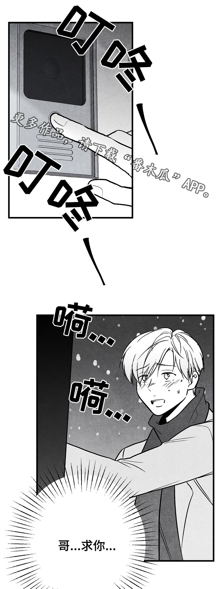 治愈人生的良药漫画,第74章：离开1图