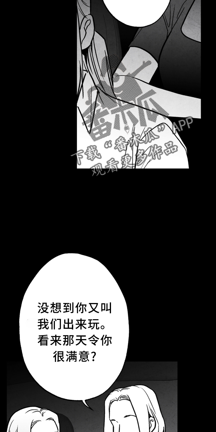 治愈人生的句子漫画,第135章：【第二季】真相1图