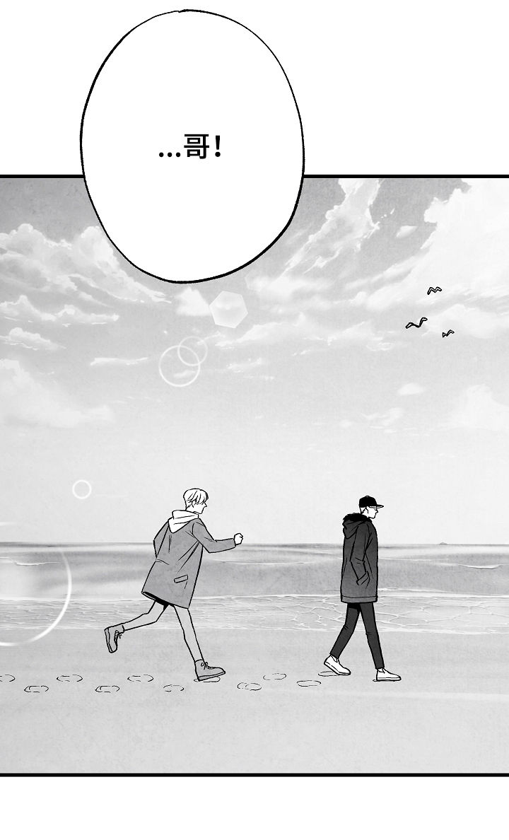 治愈人生的句子经典语录漫画,第67章：爱1图