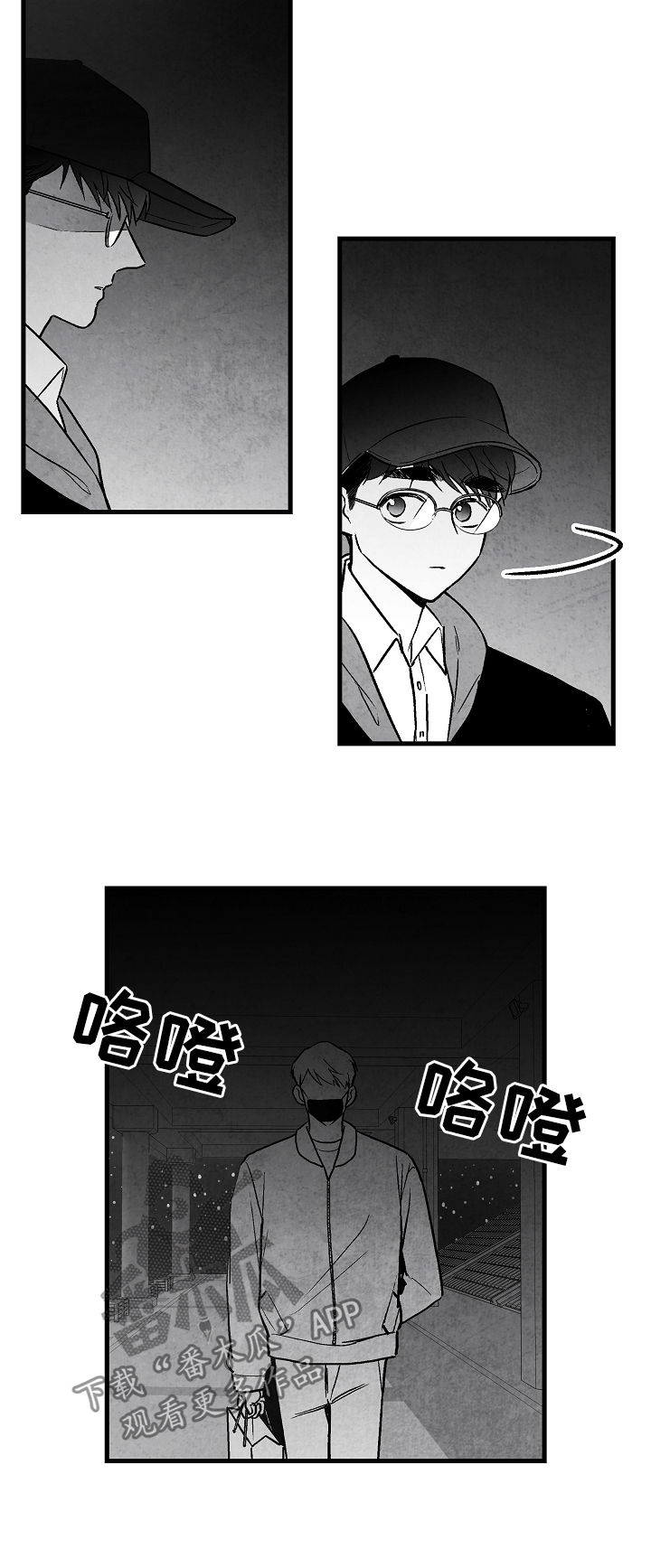 治愈人生的动画短片漫画,第73章：躲起来2图