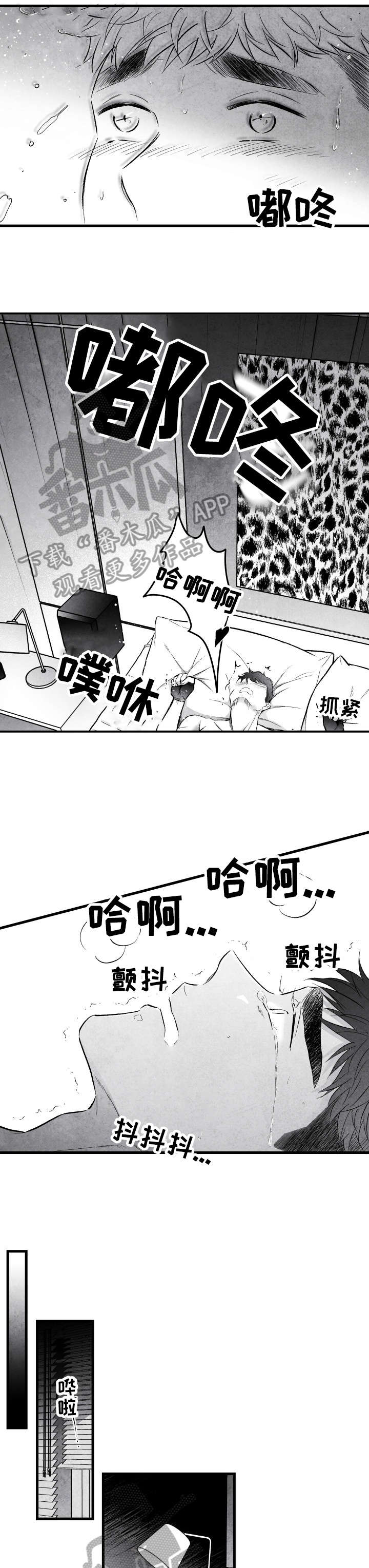 治愈人生经典语录漫画,第17章：钱包1图