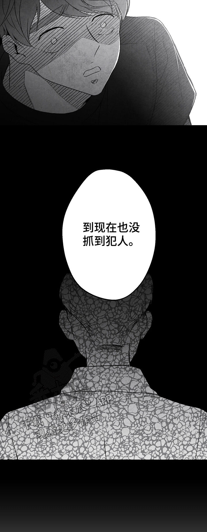 脚步丈量世界漫画,第64章：逃1图