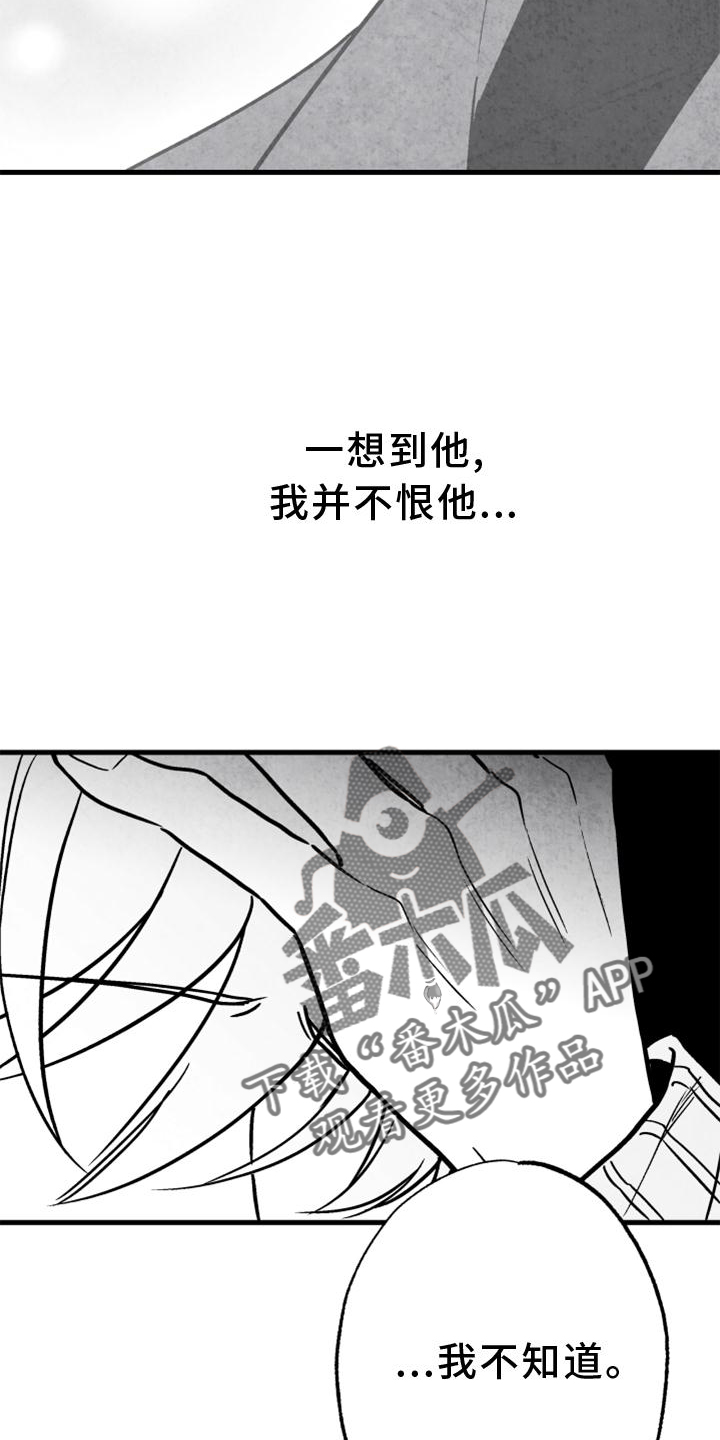 治愈人生免费完整版漫画,第130章：【第二季】好久不见2图