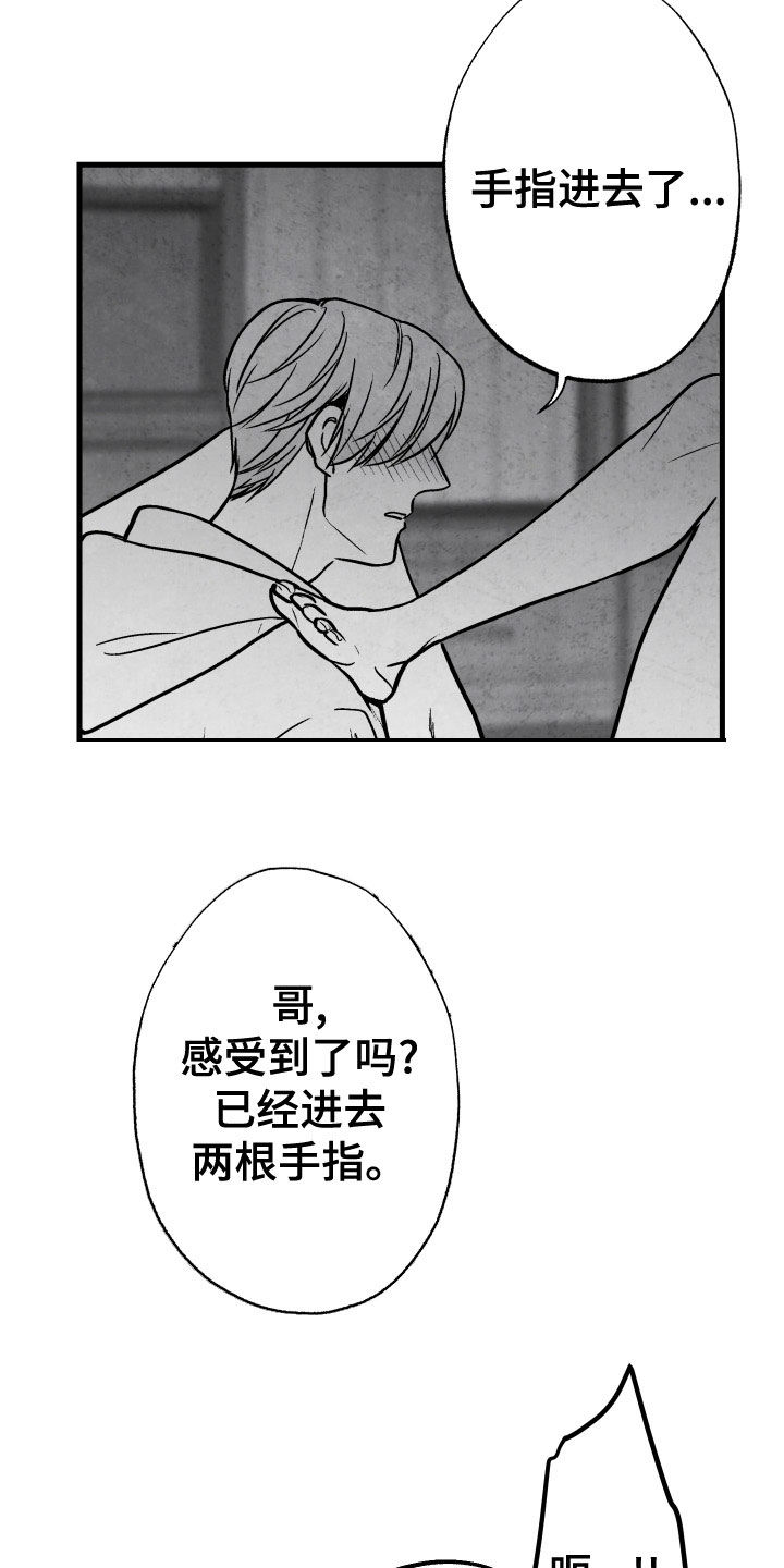 治愈人生系列英语电影漫画,第107章：【第二季】别说出来1图