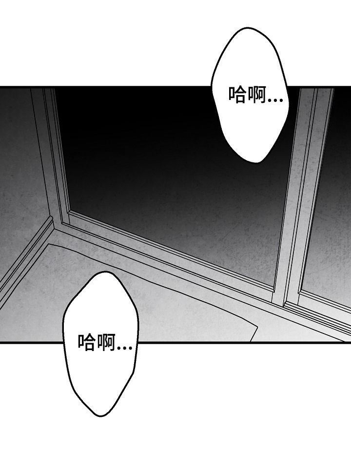 音乐治愈人生漫画,第60章：眼熟2图