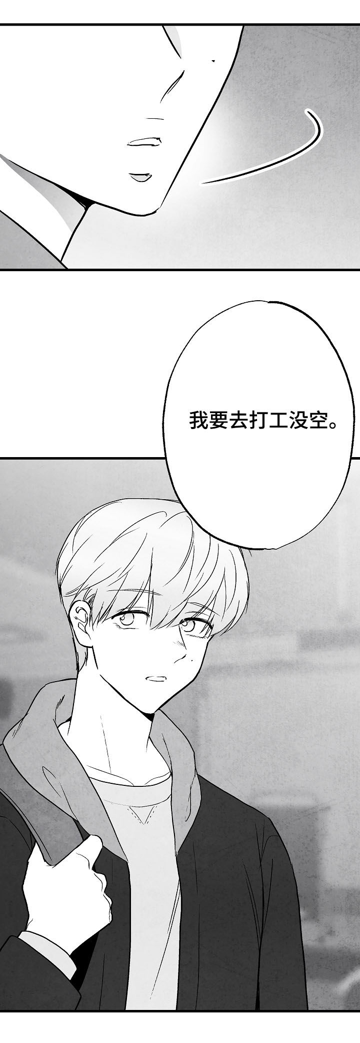 治愈人生视频剪辑漫画,第77章：【第二季】聚餐2图