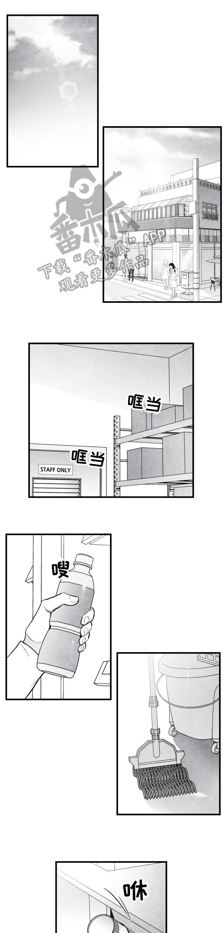 治愈人生系列漫画,第18章：鼓励1图