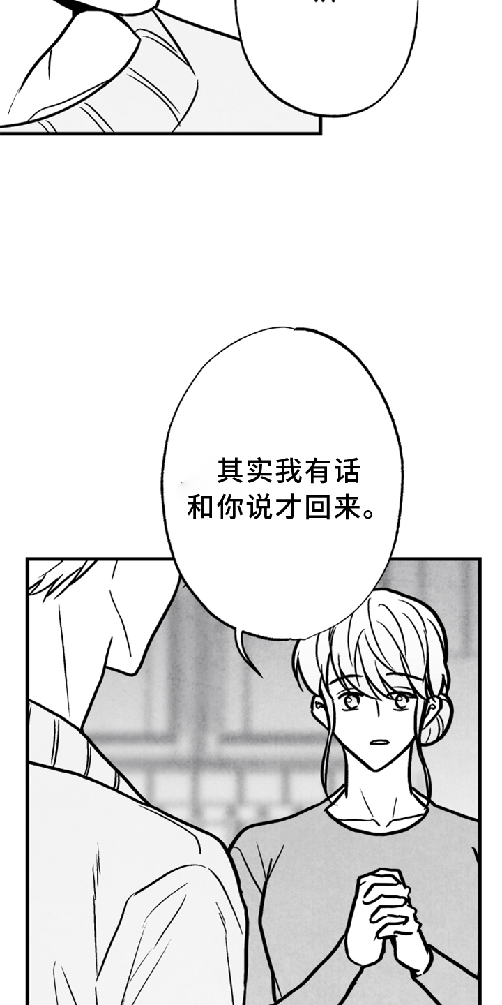 治愈人生电影合集漫画,第132章：【第二季】真凶2图