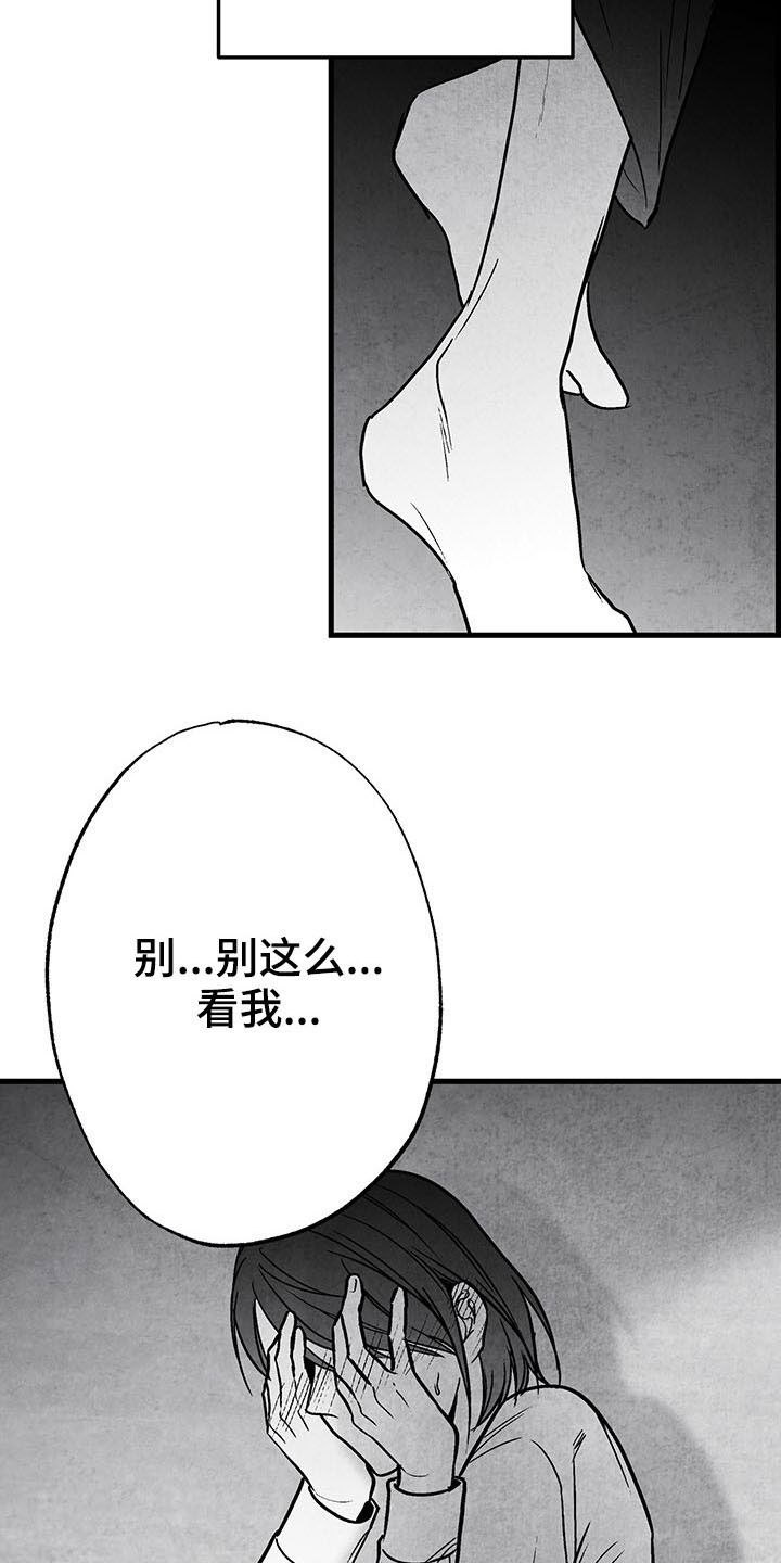 治愈人生创作原声漫画,第106章：【第二季】骨瘦如柴1图