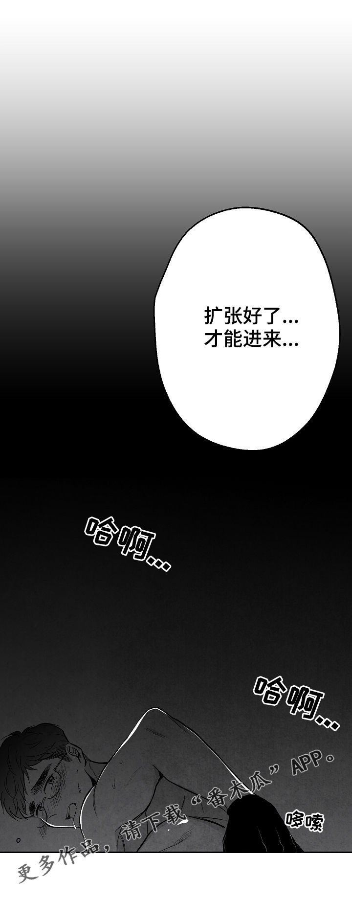 治愈人生电影漫画,第47章：疯狂1图