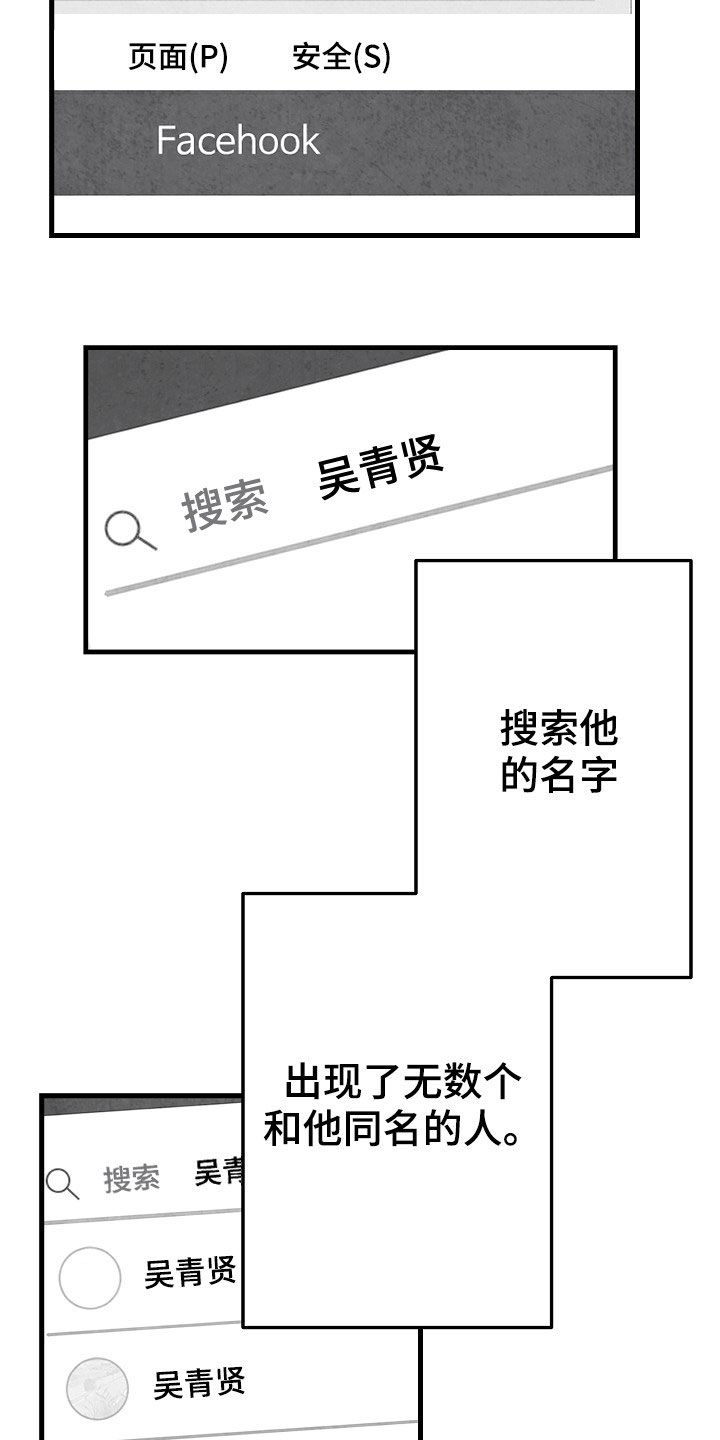 治愈人生最佳良药漫画,第83章：【第二季】蛛丝马迹2图