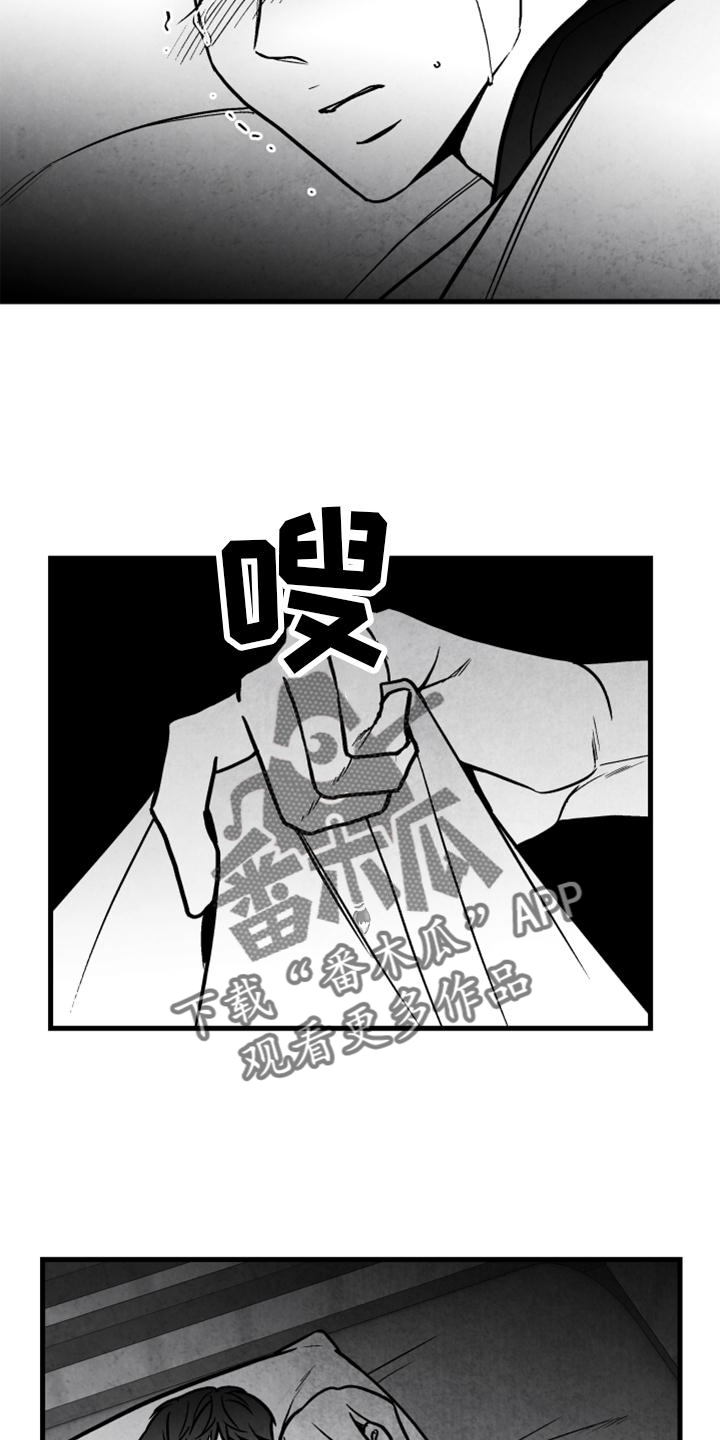 音乐治愈人生漫画,第125章：【第二季】我爱你1图