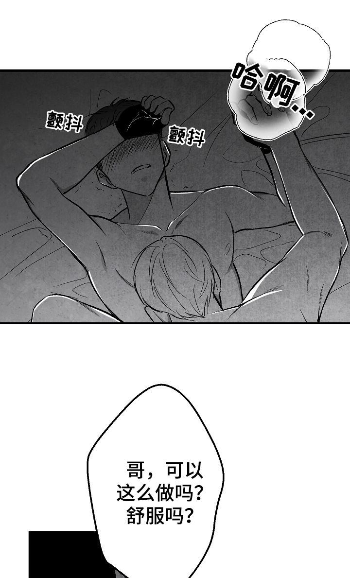 音乐治愈人生漫画,第46章：我不配1图