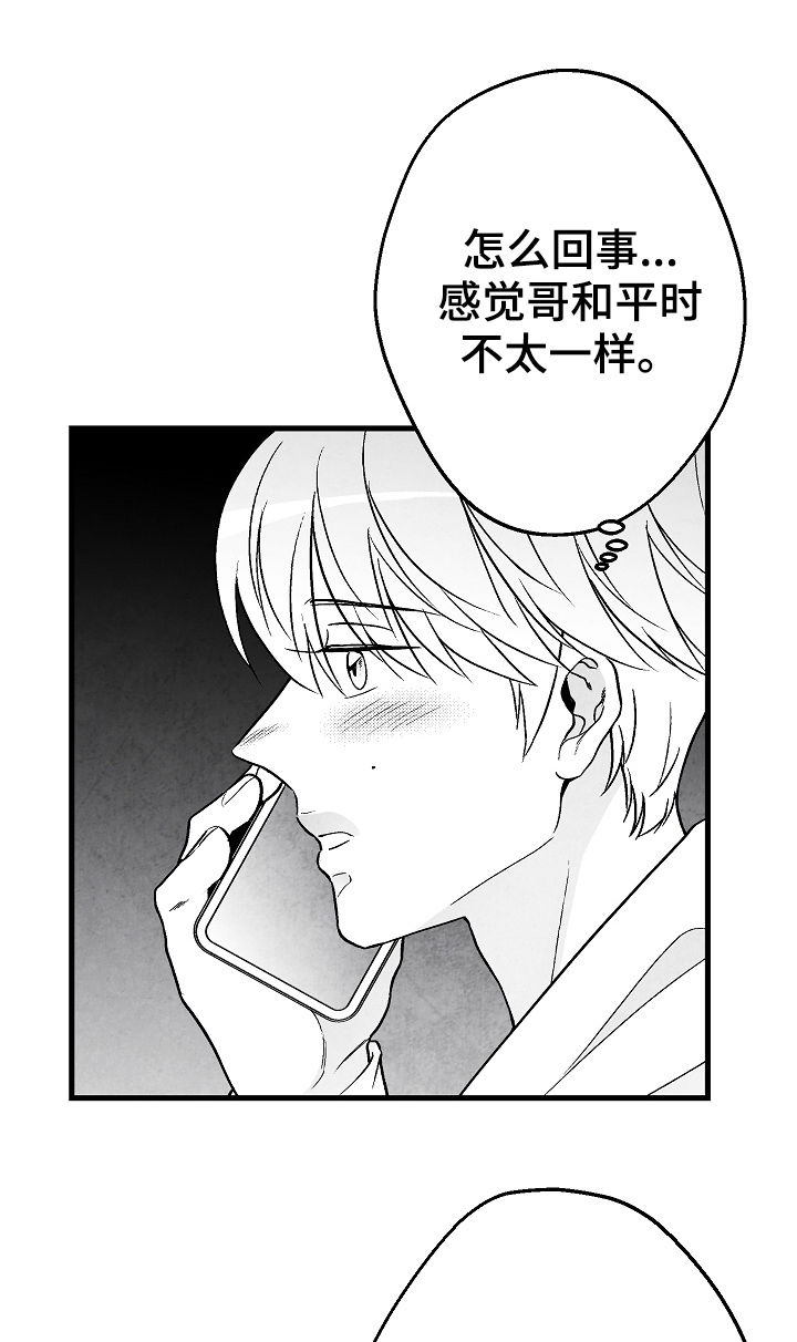 治愈人生意义漫画,第62章：吃饭1图