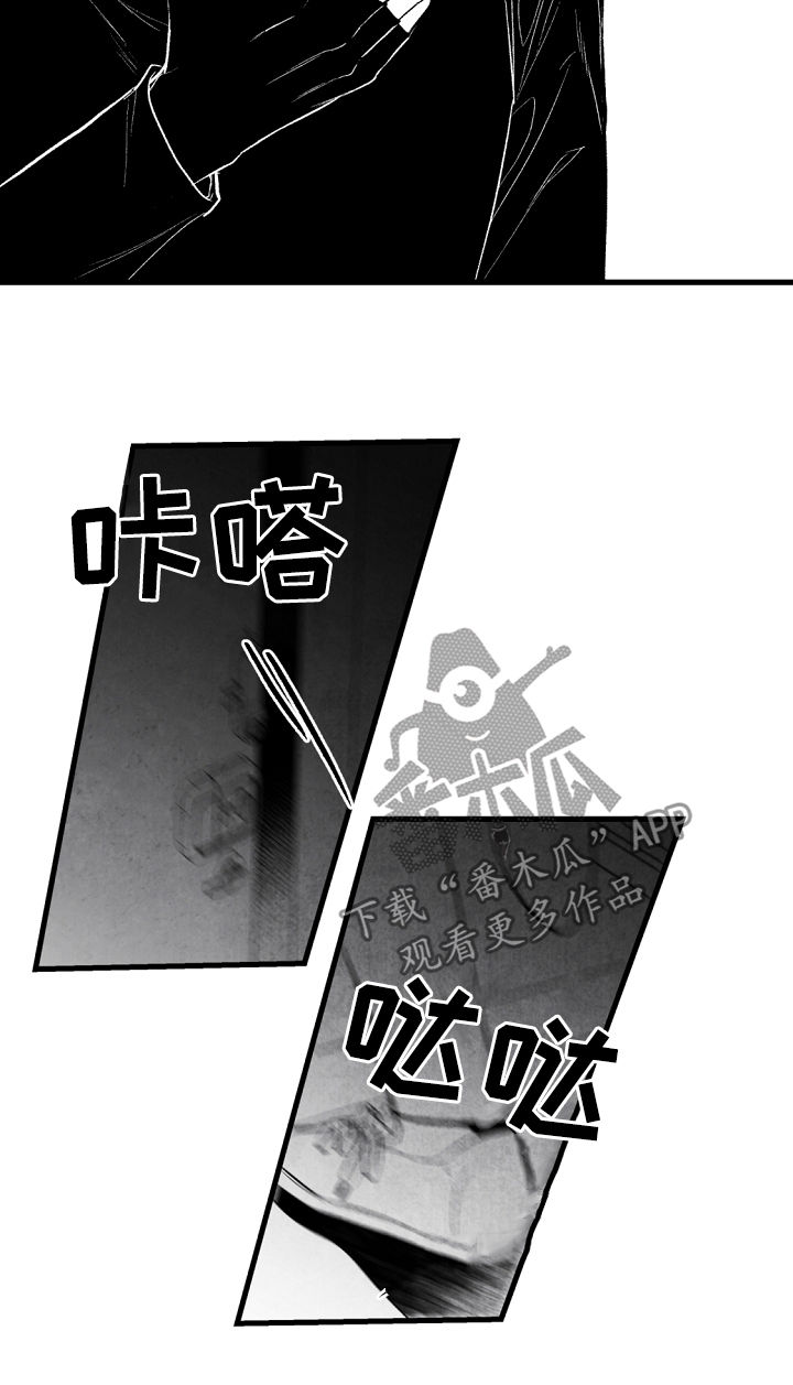 治愈人生的歌曲漫画,第43章：你算什么1图