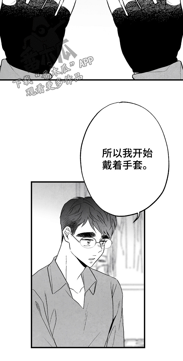 治愈人生的一段话漫画,第52章：好甜1图