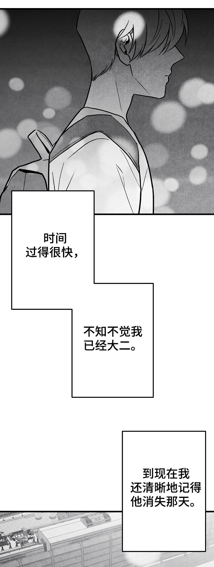 治愈人生的句子经典语录漫画,第77章：【第二季】聚餐2图