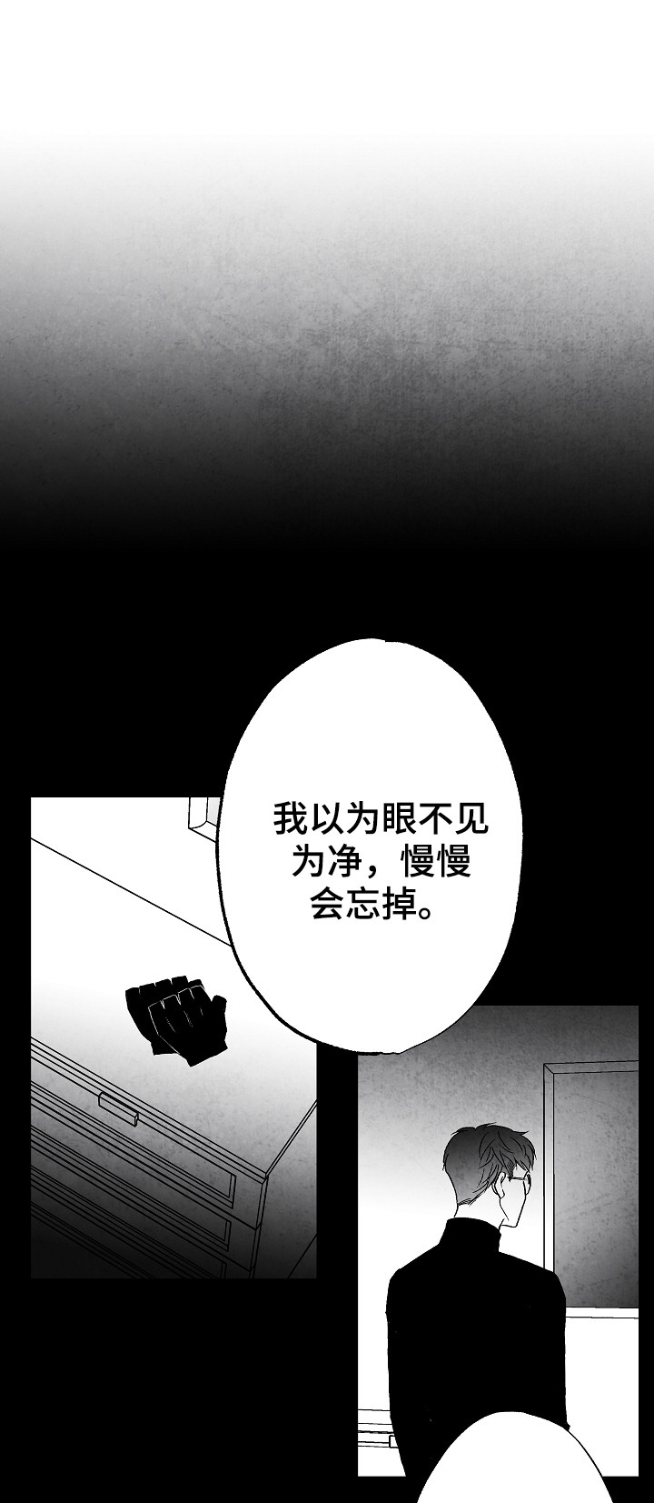 治愈人生的一段话漫画,第52章：好甜2图