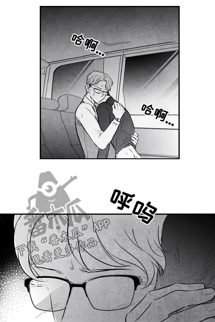 治愈人生漫画漫画,第25章：就算没有爱1图