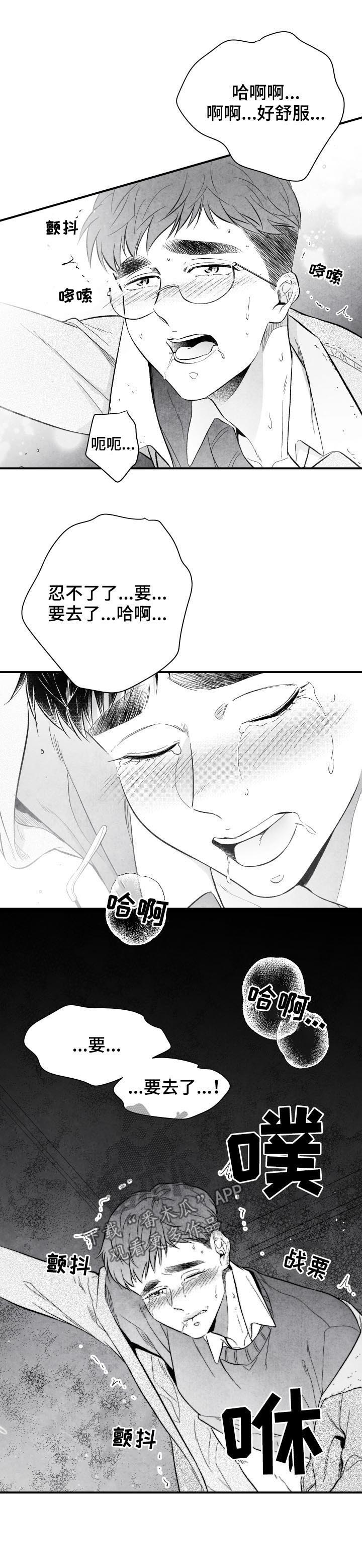 治愈人生的句子漫画,第30章：故障2图