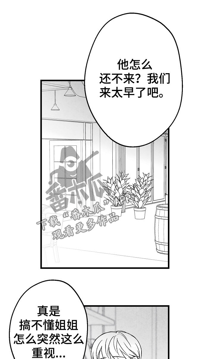 治愈人生意义漫画,第62章：吃饭1图