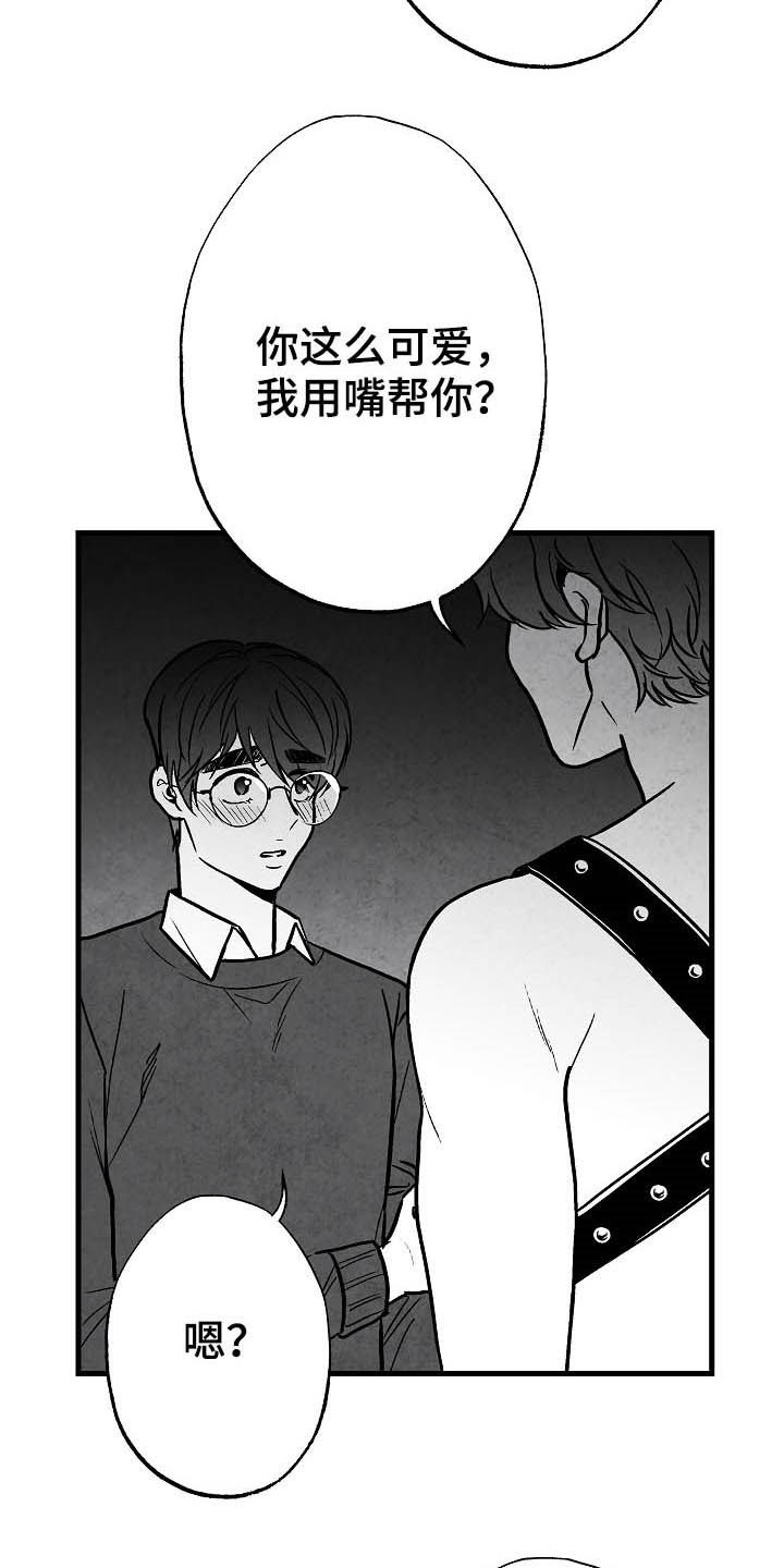 治愈人生 电影漫画,第97章：【第二季】子承父业1图