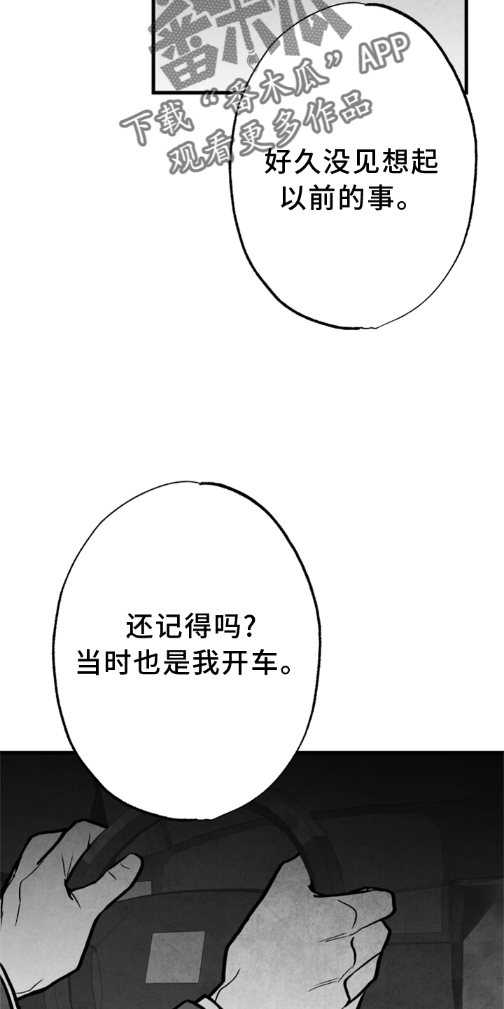 治愈人生剪辑漫画,第132章：【第二季】真凶2图