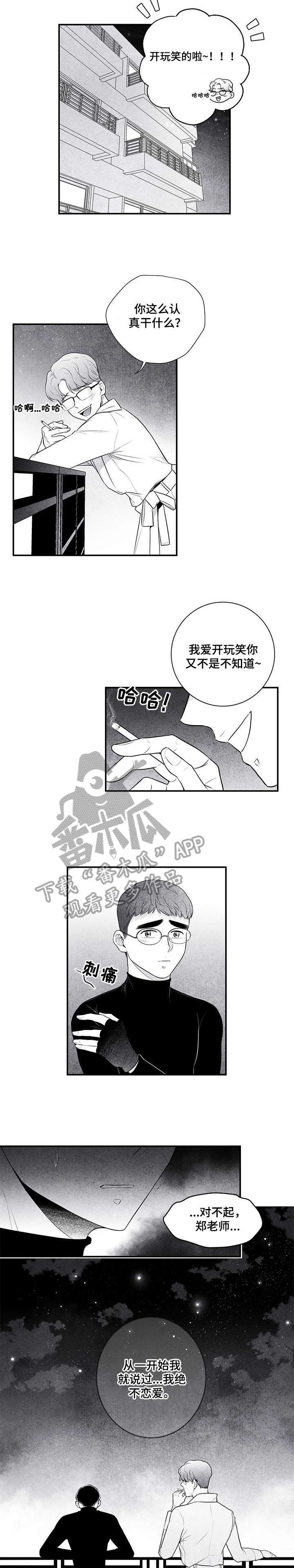 治愈人生感悟的书籍漫画,第5章：资格1图