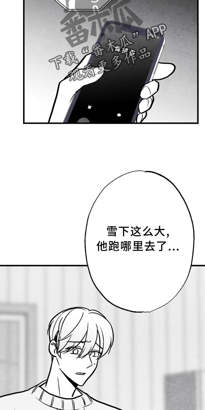 治愈人生系列漫画,第127章：【第二季】极限1图