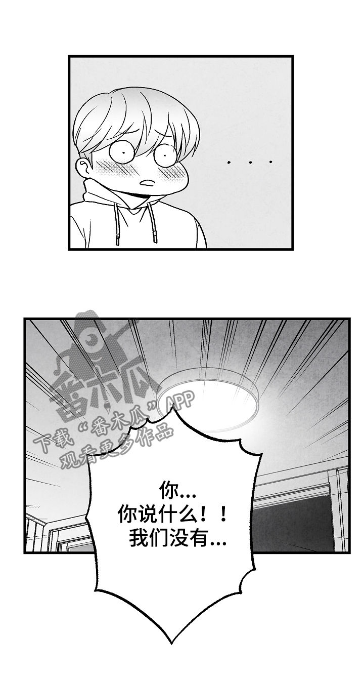 治愈人生的句子经典语录漫画,第65章：不确定1图