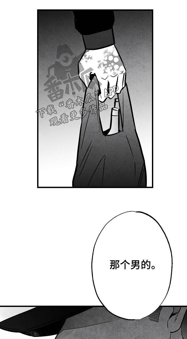 治愈人生的句子经典语录漫画,第80章：【第二季】踪影2图