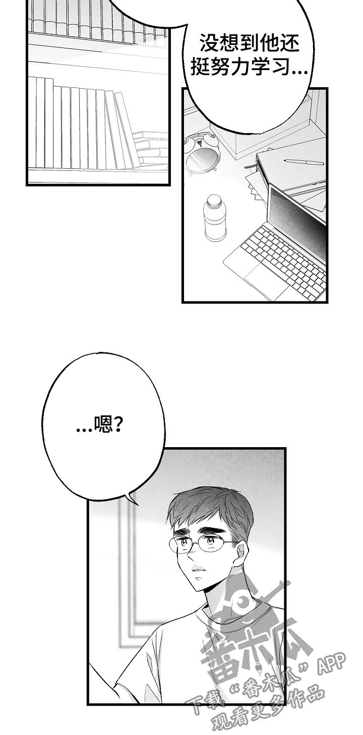 治愈人生的良药漫画,第48章：原则1图