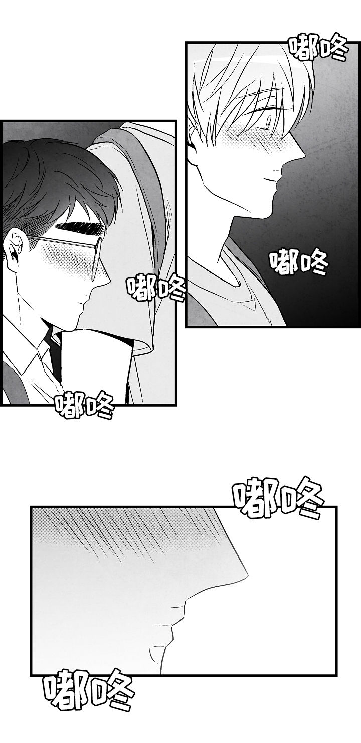 治愈人生的三大神器漫画,第56章：后悔1图