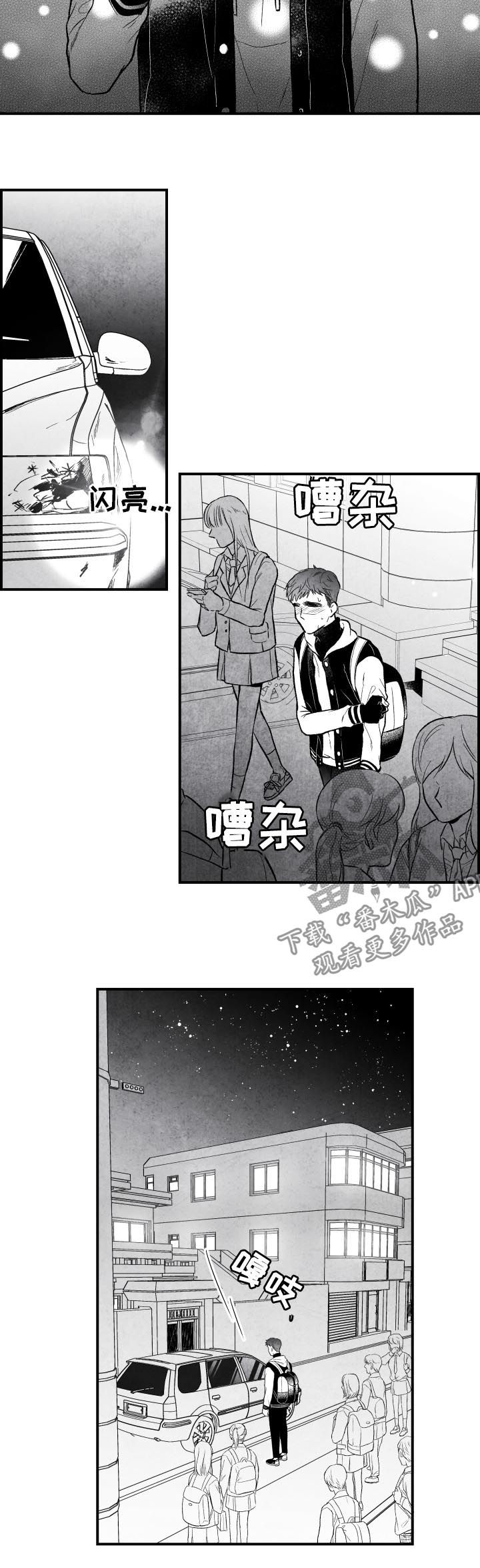 治愈人生的句子经典语录漫画,第23章：息事宁人2图