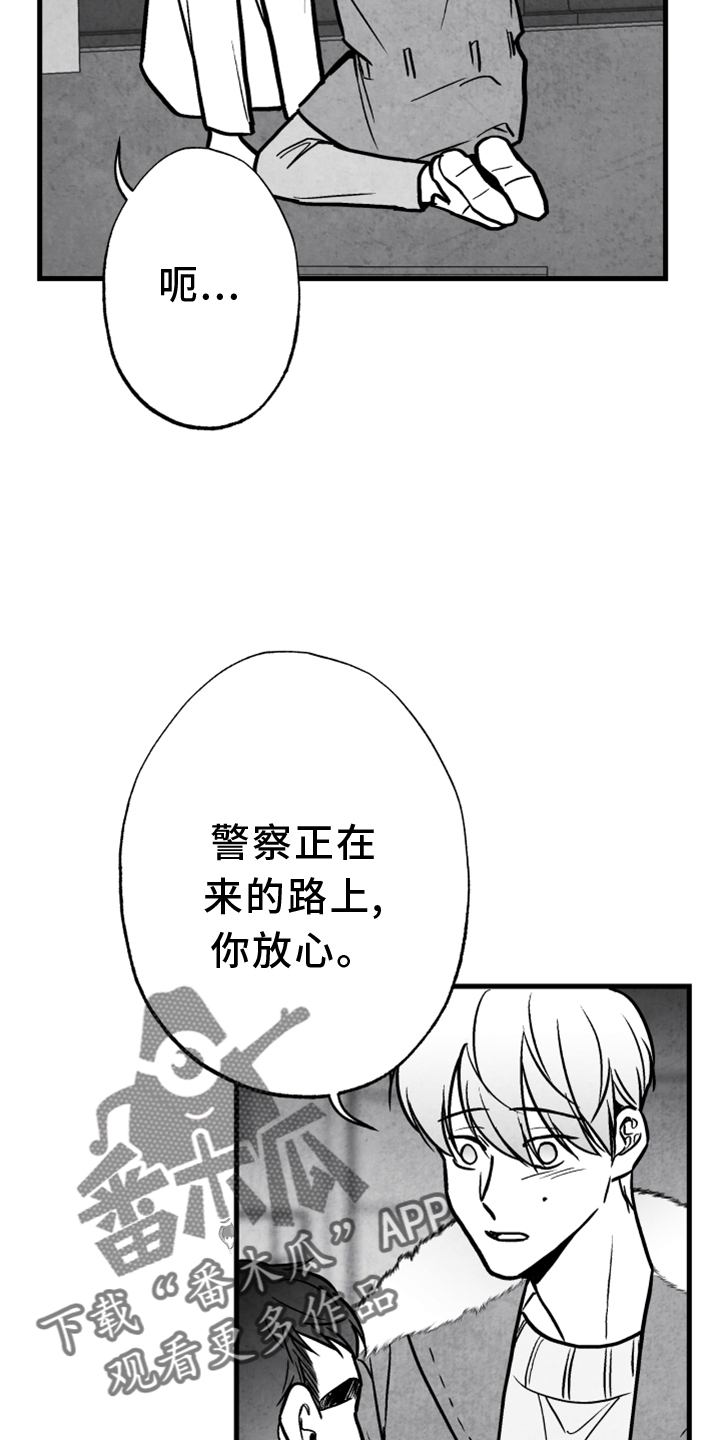 行走治愈人生漫画,第137章：【第二季】搭救2图