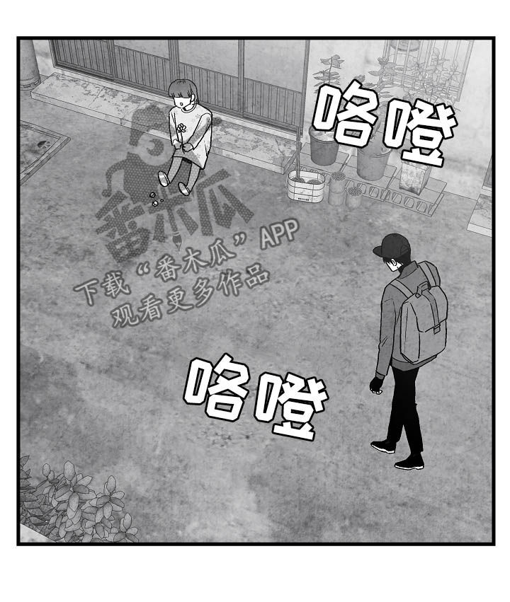 治愈人生唯美短句漫画,第81章：【第二季】酒味1图