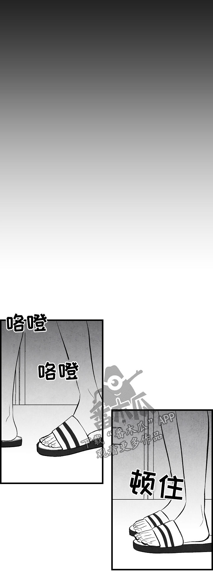 治愈人生 电影漫画,第41章：客人2图