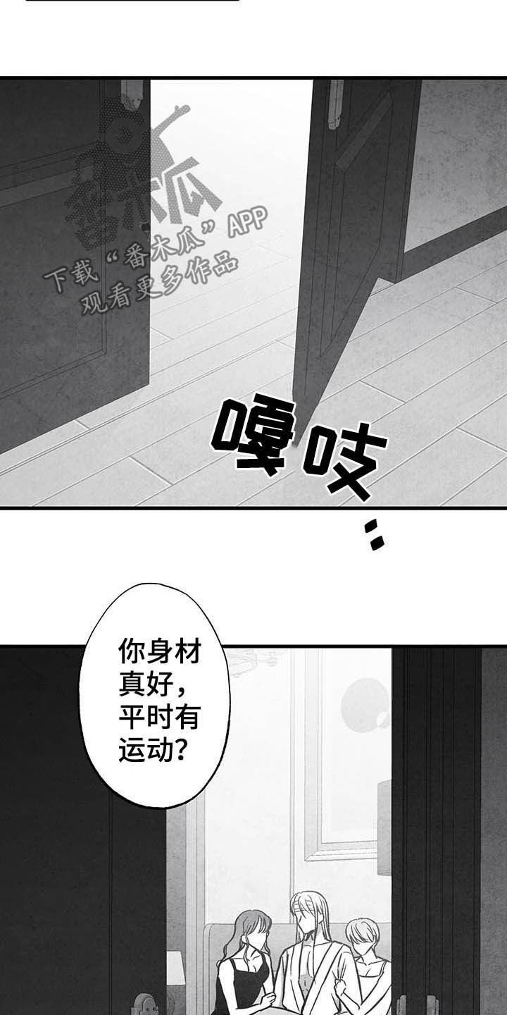 治愈人生的哲理漫画,第100章：【第二季】眼神1图